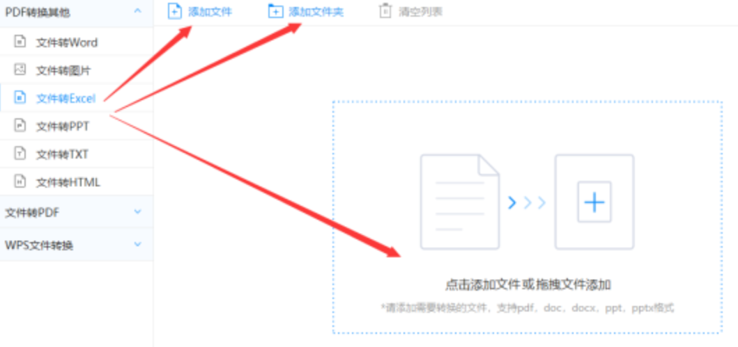 新半岛网站怎么进不去了使用讲解 - 选择文件格式